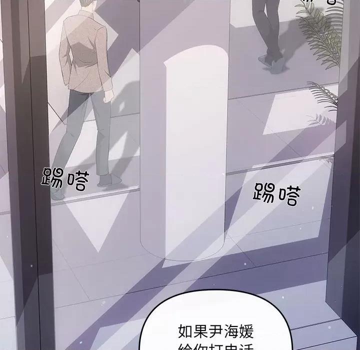 协议关系 协议关系-协议关系 第14话 第144页