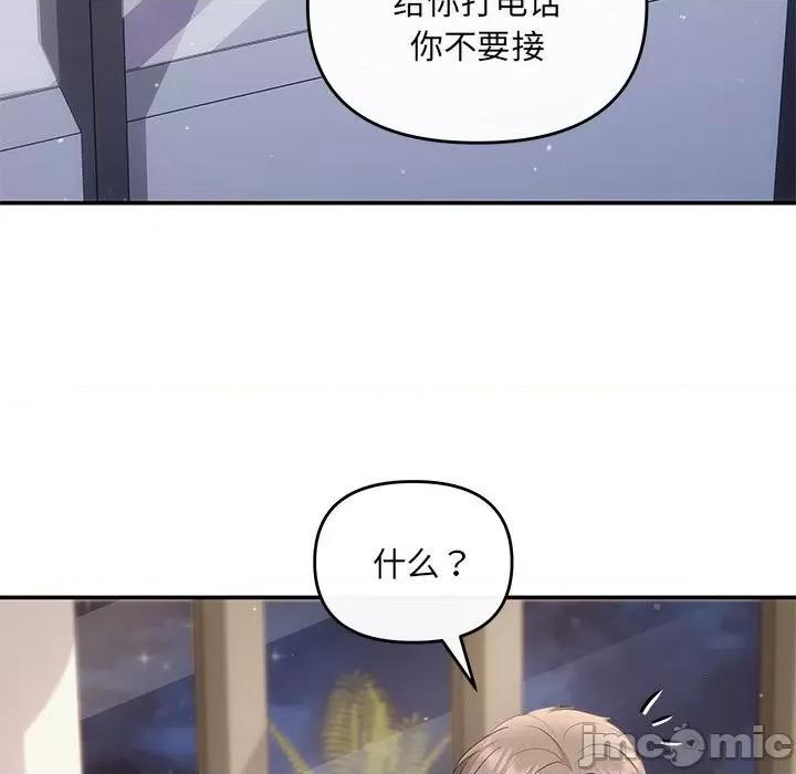 协议关系 协议关系-协议关系 第14话 第145页