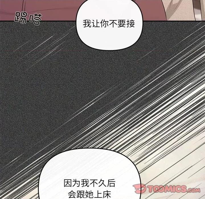协议关系 协议关系-协议关系 第14话 第147页