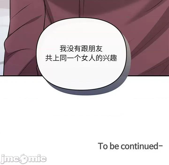 协议关系 协议关系-协议关系 第14话 第150页