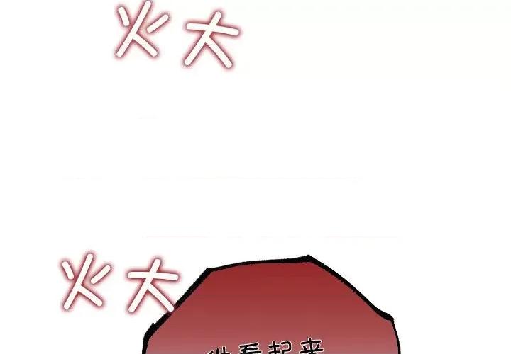 协议关系 协议关系-协议关系 第15话 第4页