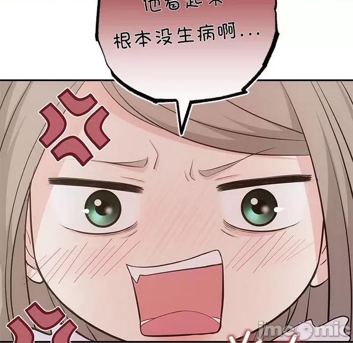协议关系 协议关系-协议关系 第15话 第5页