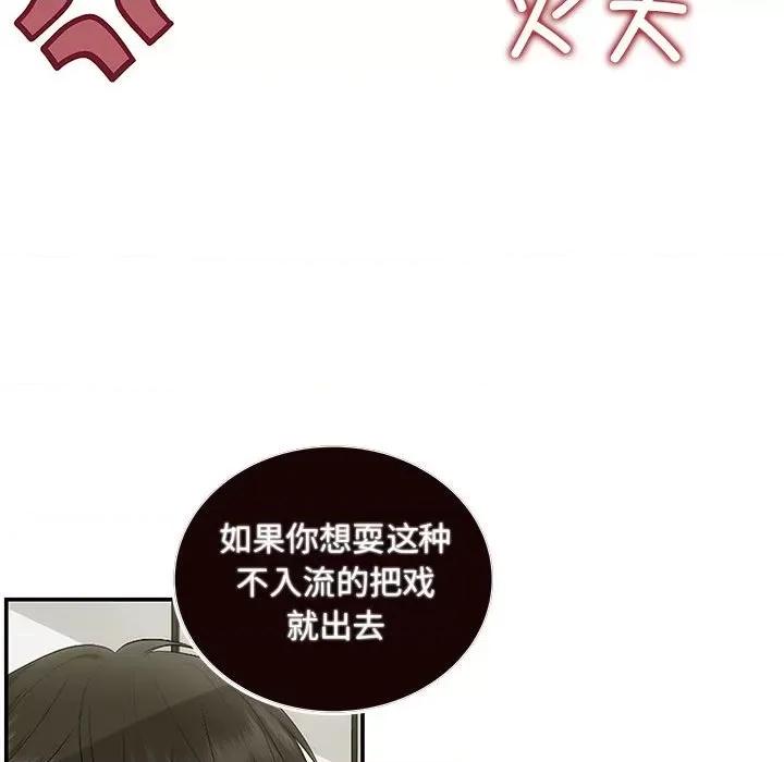 协议关系 协议关系-协议关系 第15话 第6页
