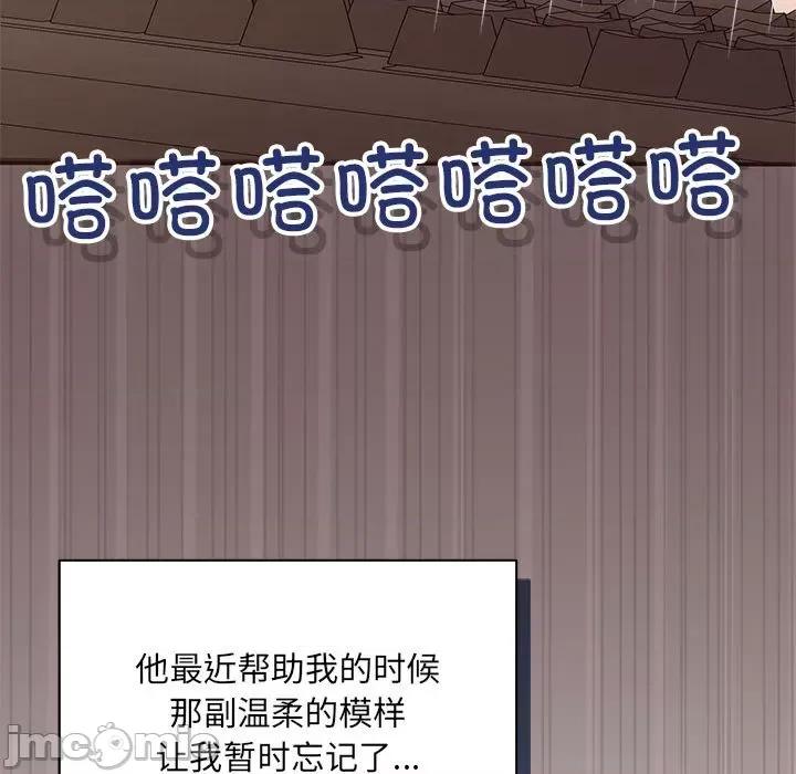 协议关系 协议关系-协议关系 第15话 第10页