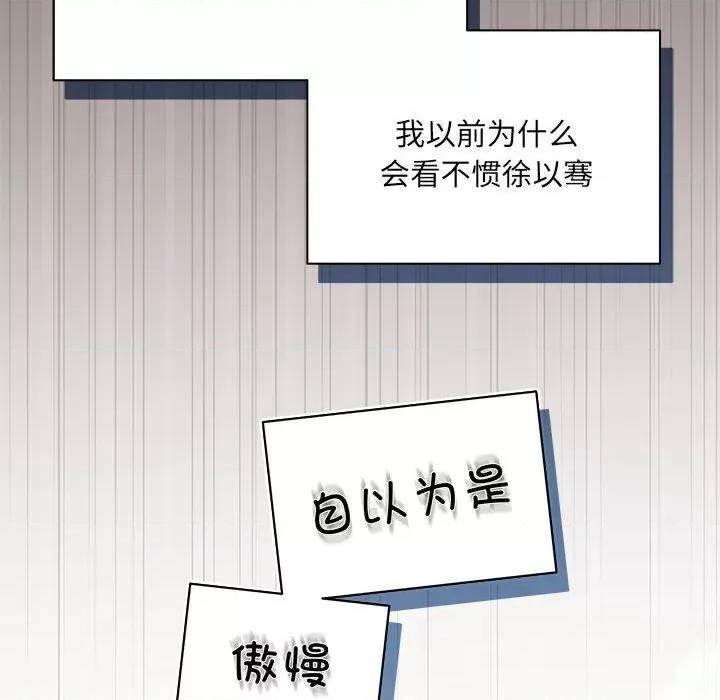 协议关系 协议关系-协议关系 第15话 第11页