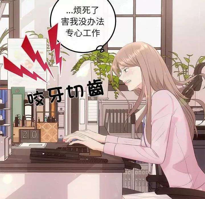 协议关系 协议关系-协议关系 第15话 第13页