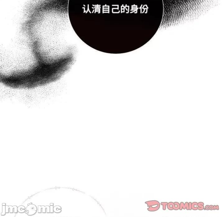 协议关系 协议关系-协议关系 第15话 第15页