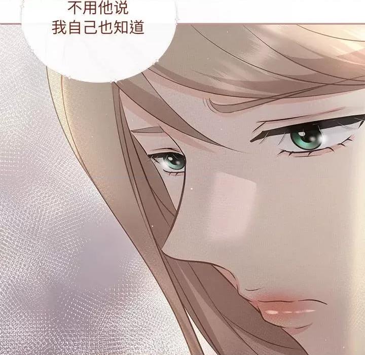协议关系 协议关系-协议关系 第15话 第16页