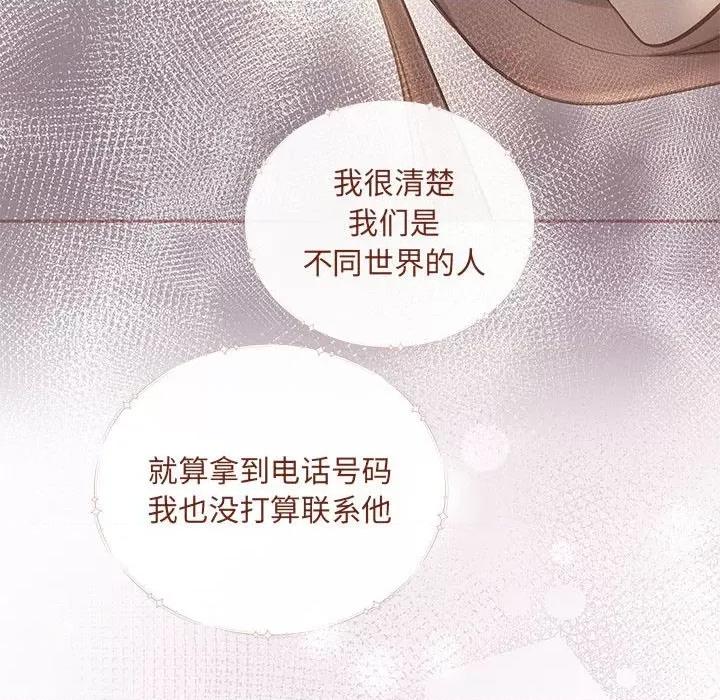 协议关系 协议关系-协议关系 第15话 第17页