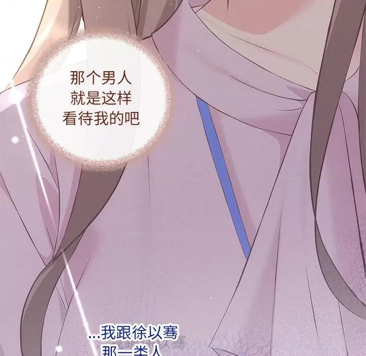 协议关系 协议关系-协议关系 第15话 第19页