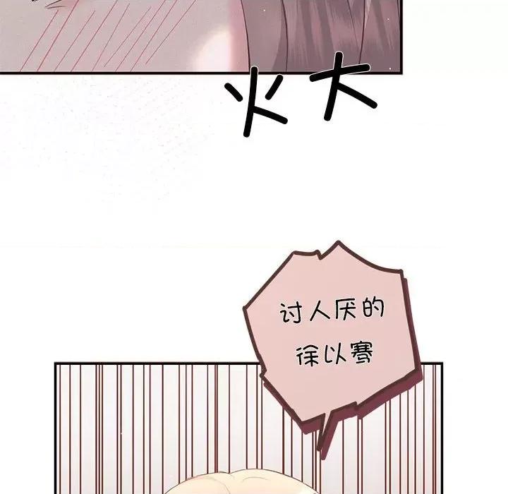协议关系 协议关系-协议关系 第15话 第22页