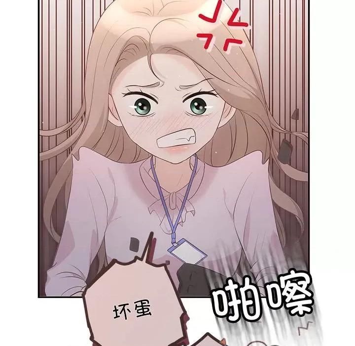 协议关系 协议关系-协议关系 第15话 第23页