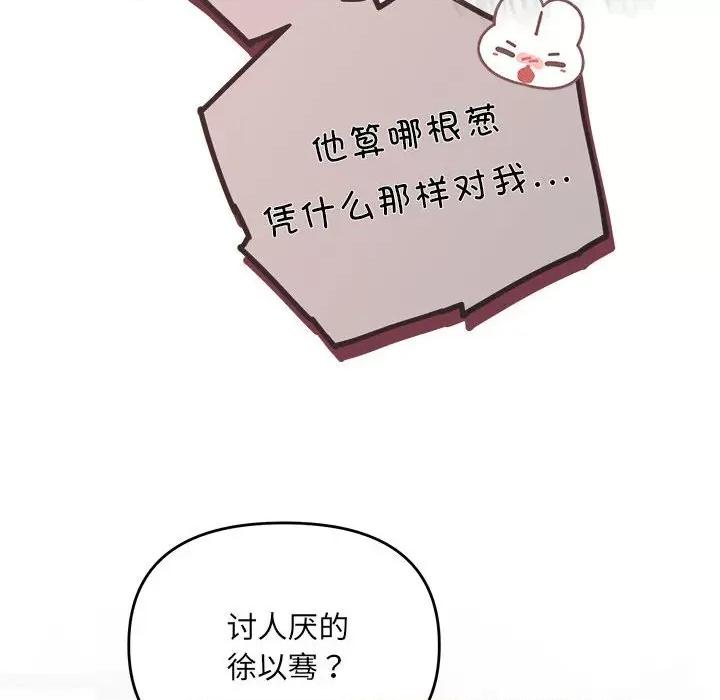协议关系 协议关系-协议关系 第15话 第24页