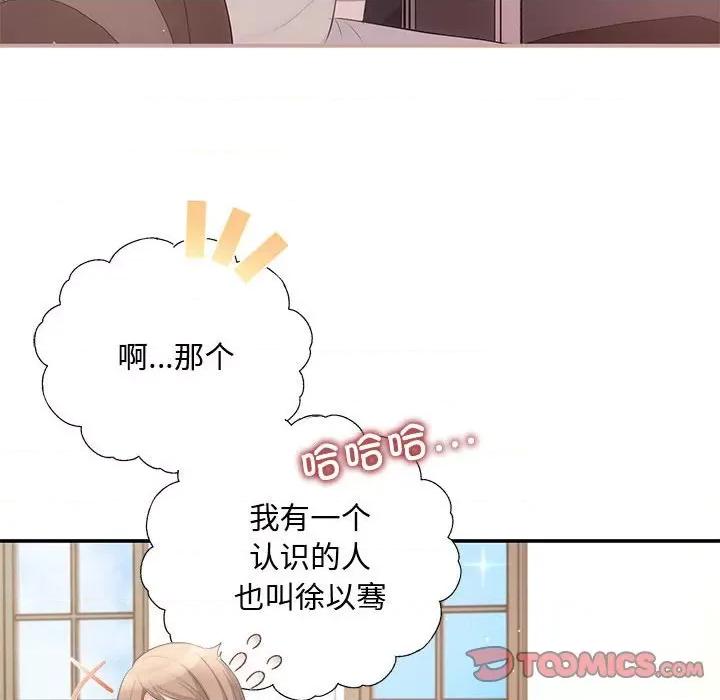 协议关系 协议关系-协议关系 第15话 第27页