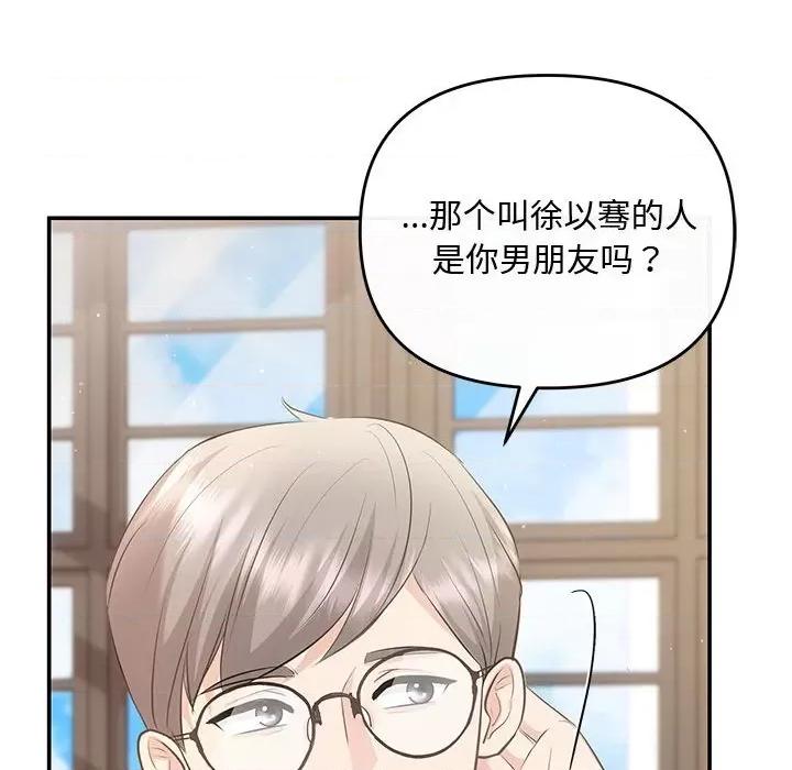 协议关系 协议关系-协议关系 第15话 第29页