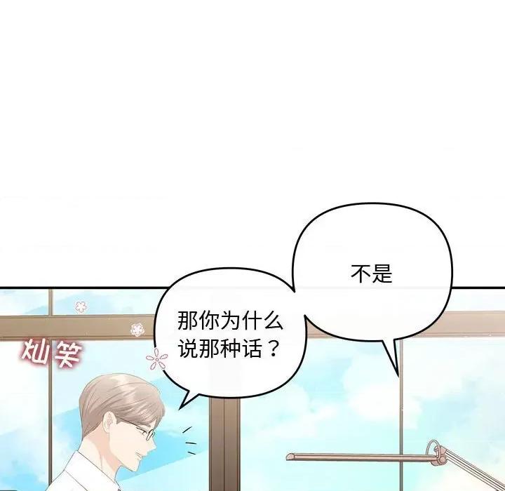 协议关系 协议关系-协议关系 第15话 第31页