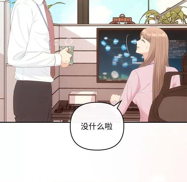 协议关系 协议关系-协议关系 第15话 第32页