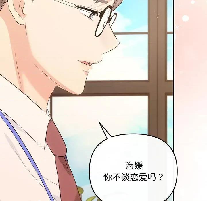 协议关系 协议关系-协议关系 第15话 第34页