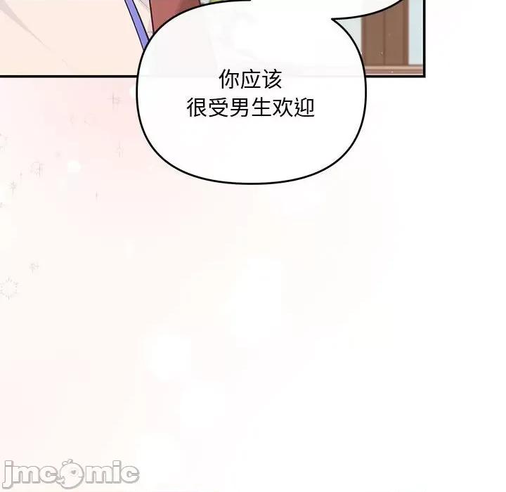 协议关系 协议关系-协议关系 第15话 第35页