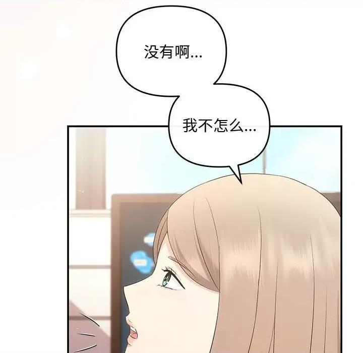 协议关系 协议关系-协议关系 第15话 第36页