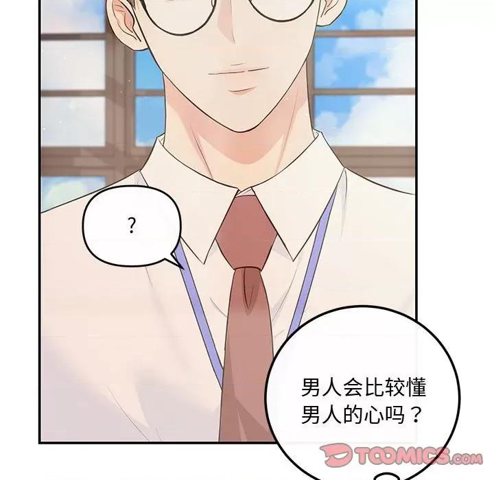 协议关系 协议关系-协议关系 第15话 第39页