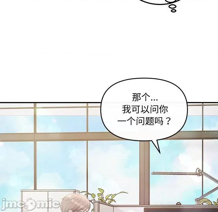 协议关系 协议关系-协议关系 第15话 第40页