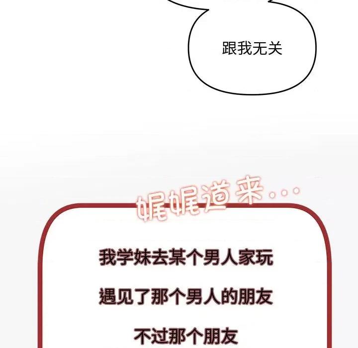 协议关系 协议关系-协议关系 第15话 第42页