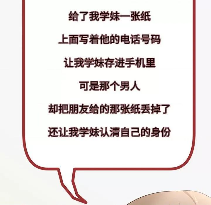 协议关系 协议关系-协议关系 第15话 第43页