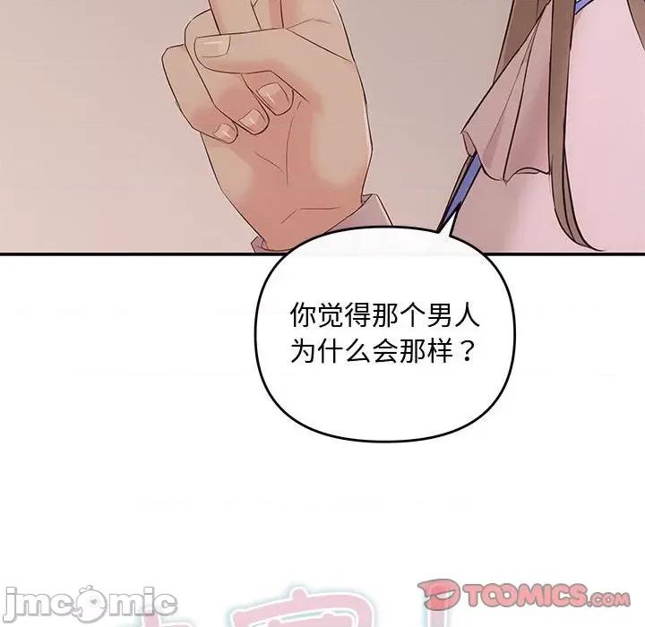协议关系 协议关系-协议关系 第15话 第45页