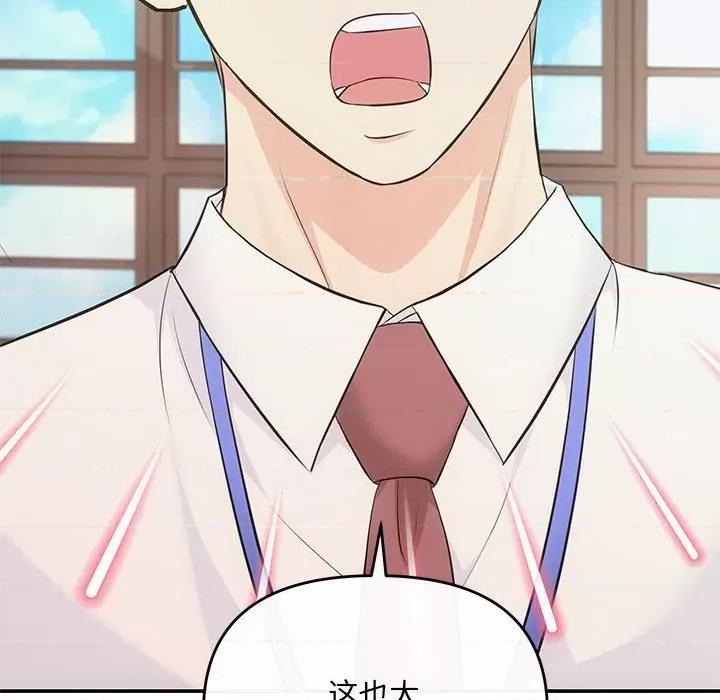 协议关系 协议关系-协议关系 第15话 第47页