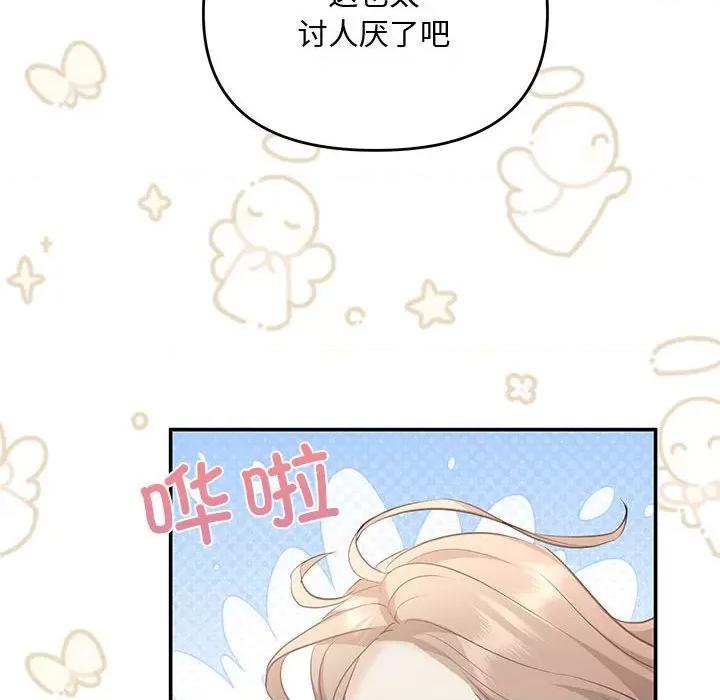 协议关系 协议关系-协议关系 第15话 第48页