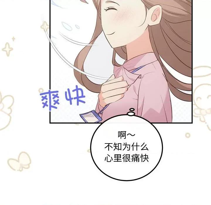 协议关系 协议关系-协议关系 第15话 第49页
