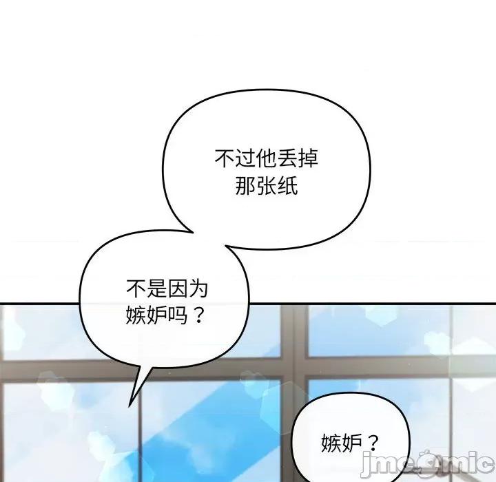 协议关系 协议关系-协议关系 第15话 第50页