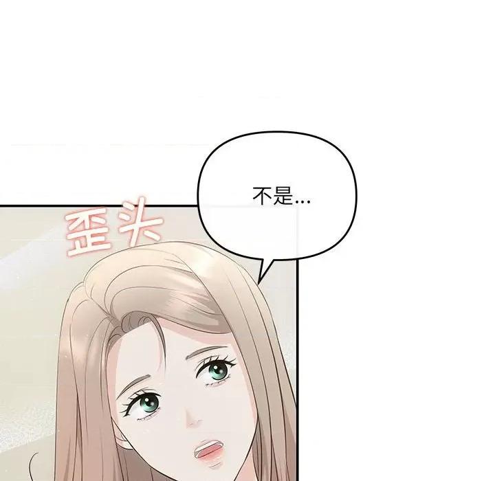 协议关系 协议关系-协议关系 第15话 第52页