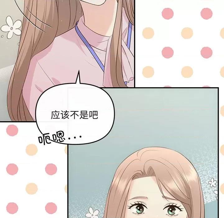 协议关系 协议关系-协议关系 第15话 第53页