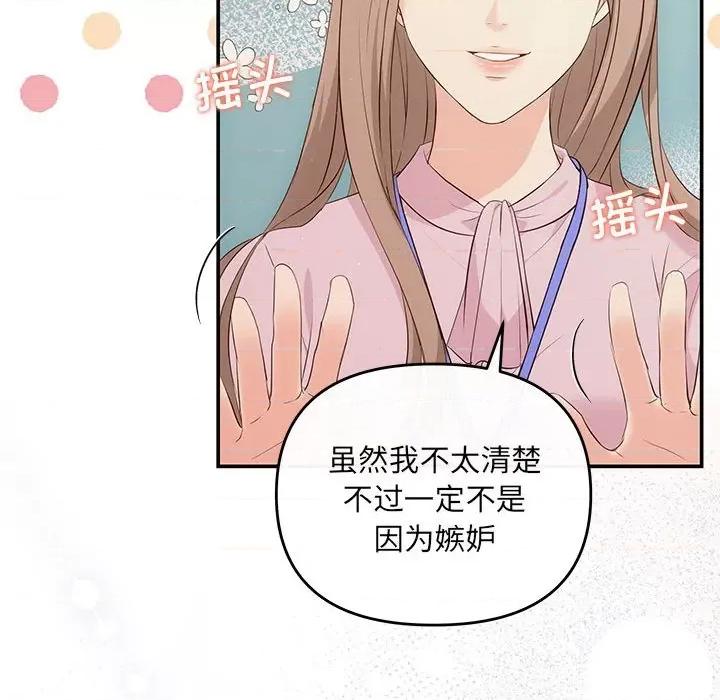 协议关系 协议关系-协议关系 第15话 第54页