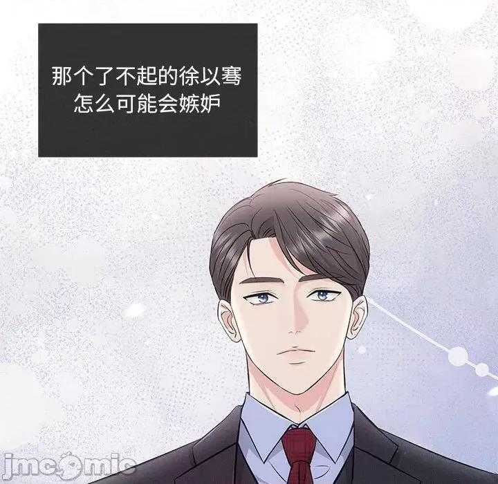协议关系 协议关系-协议关系 第15话 第55页