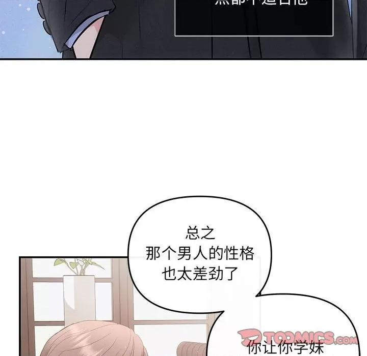 协议关系 协议关系-协议关系 第15话 第57页