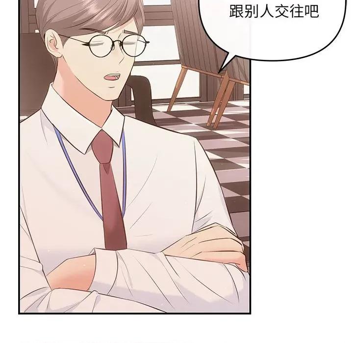协议关系 协议关系-协议关系 第15话 第58页
