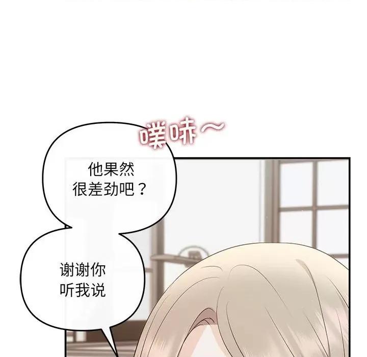 协议关系 协议关系-协议关系 第15话 第59页