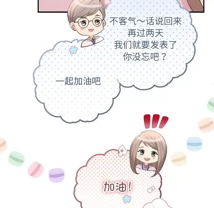协议关系 协议关系-协议关系 第15话 第61页