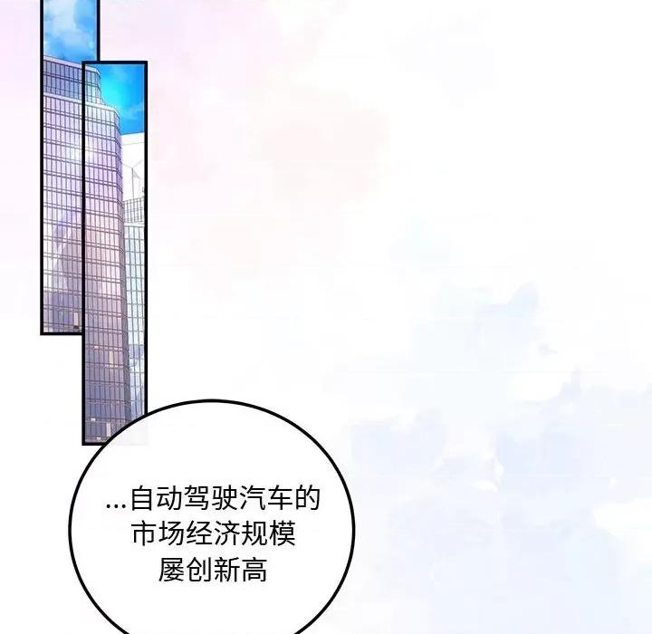 协议关系 协议关系-协议关系 第15话 第64页