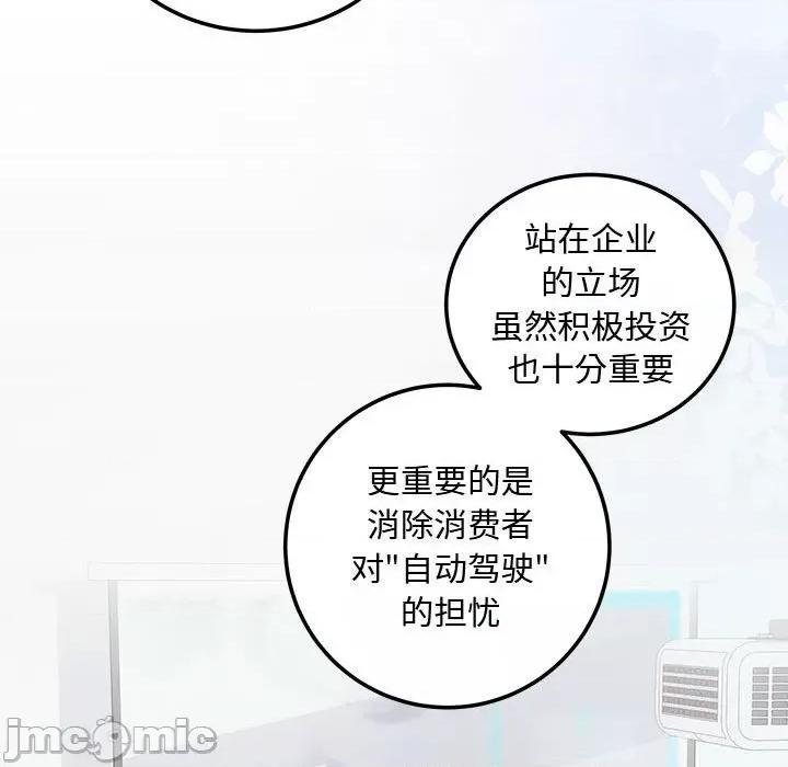 协议关系 协议关系-协议关系 第15话 第65页