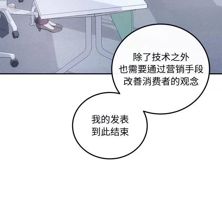 协议关系 协议关系-协议关系 第15话 第67页
