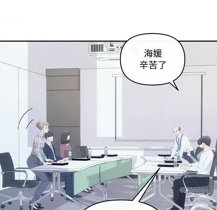 协议关系 协议关系-协议关系 第15话 第68页
