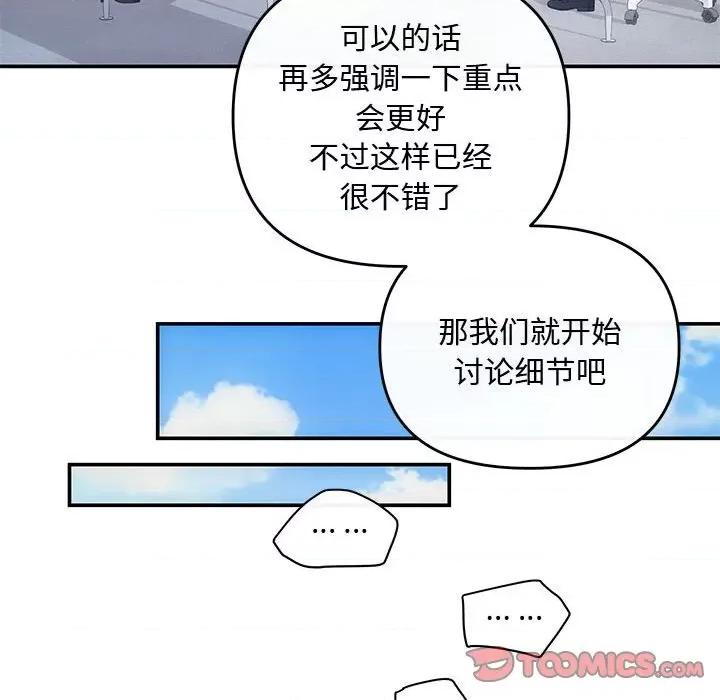 协议关系 协议关系-协议关系 第15话 第69页