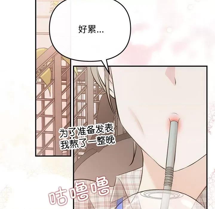 协议关系 协议关系-协议关系 第15话 第71页