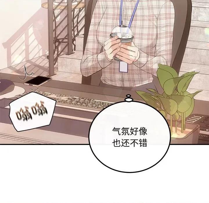 协议关系 协议关系-协议关系 第15话 第74页