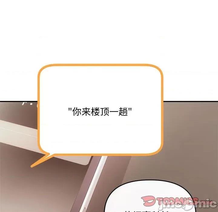 协议关系 协议关系-协议关系 第15话 第75页