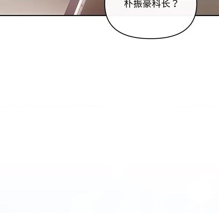 协议关系 协议关系-协议关系 第15话 第76页